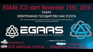 EGAAS #ICO start November 15th, 2016 #Baunty #Escrow, зачем покупать #EGS token?