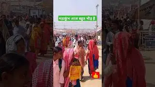 Maha kumbh mela 2025❤️ #mahakumbh2025 #mahakumbh #pryagraj #mela #amritasnan #aajtaklive #shortfeed