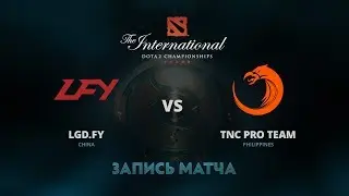 LGD.FY против TNC Pro Team, Первая игра, Четвертьфинал верхней сетки The International 7