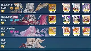【崩壊3rd】記憶戦場SSS サンポ SS0次元ヘリアSS0阿知賀のドラゴンコラリーSSS律エリ 39920