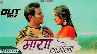 Maya lagola - Garhwali Song -  Jash panwar  - Sonam Survandita | Love Song