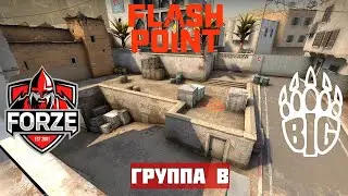 ДЕНЬ 4. FORZE vs BIG. MAP-1 DUST2. FLASHPOINT SEASON 2