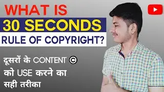How to use COPYRIGHT CONTENT on youtube | 30 SECOND RULE of copyright content |