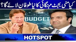 Will the mini budget take a new storm of inflation? : Khasif Isfaq | Hotspot News