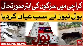 Worst Road Conditions in Karachi | Bol News Reveals Everything | Breaking News