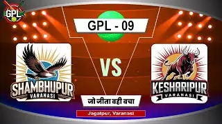 Kesharipur vs Shambhupur | Jagatpur Live Match | GPL 09 | GPL in Varanasi Match | Army Cricket Live