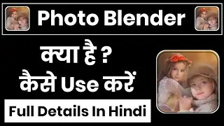 Photo Blender App Kaise Use Kare || How To Use Photo Blender App || Photo Blender App Kaise Chalaye