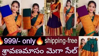Narayanapeta pattu sarees &  lehanga sets .🔥999/- ఓన్లీ🔥 shipping-free 🔥