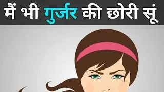 Gujjar WhatsApp status||💪new WhatsApp status||💯 whatsapp comedy||new Gurjar song||💪 gurjar WhatsApp