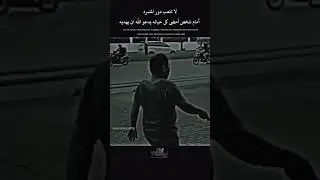 Do not play the role of a rebel in front of someone who spent his life praying to God to guide him