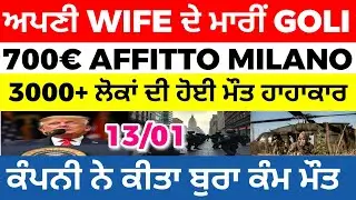 13/01 ITALIAN NEWS IN PUNJABI - PUNJABI AMICI CHANNEL - ITALY PUNJABI NEWS CHANNEL