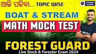 Boat & Stream Math class | Odisha Forest guard Math class | ri, icds recruitment | pyramid classes