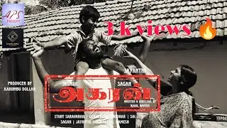 agaran short film | sai sagan | sridhar | jayanthi | Ragul Naveen |#agaran  #video #movie