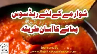Red Sauce by Cooking Hours - Home Made Recipe - The Prince Organization