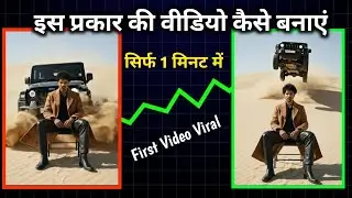 Viral Car Fly Entry Video Editing | Make A Car Jump Video Using Ai Car Entry Ai Video Edit