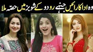Actresses who struggled hard for showbiz top5 pakistani actresses struggle story The Internal truth