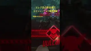 エレグ氏、影分身でシミュレーションルーム限界突破 #nikke #エレグ #勝利の女神nikke #ニケ