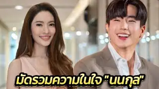 มัดรวมความในใจ💗 