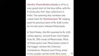 SIMBU VENDHU THANINDADHU KAADHU DAY 1 BOX OFFICE COLLECTION|SIMBU VTK 2ND DAY REVIEW TAMIL|