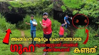 ആരും ചെന്നത്താത്ത 