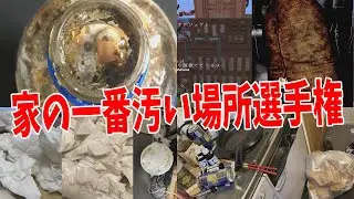 家の中で１番汚い場所選手権 - マインクラフト【KUN】