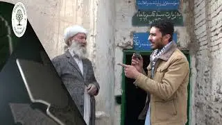 می‌گویند هر که دل شکسته و عاشق دارد،@ یک‌بار به خواجه مصافر برود سبک وبه مراد دل میرسد 🥀