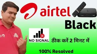 airtel black no signal | Airtel xstream Signal Problem | airtel xstream fiber no signal problem