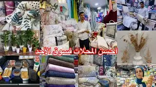 فين تلقاو ليزور كوفرليات مانطات أخر مكاين بتمن مناسب💖خديت كوفرلي أنيق💖جديد مول الورد ماتفلتوش
