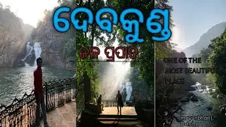 Devkund waterfall mayurbhanj Odisha #viral #travel#explore #odisha #mayurbhanj #vlog 