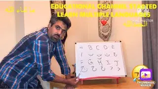 Educational Channel (Languages) #kuwait #pakistan #punjabi #urdu #arabic #education #canada #study