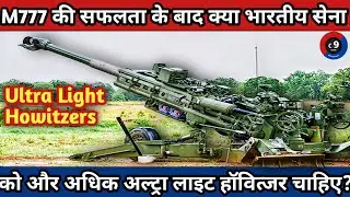 Indian Army Wants MORE Ultra Light Howitzers After M777 Success?