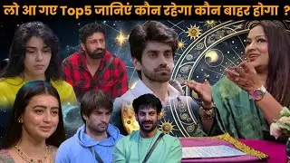 BiggBoss18 Top 5 , BiggBoss किसको Winner बनाना चाहते हैं? Tarot reader Geetanjali Saxena,Karan vivan