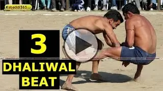 Dhaliwal Bet (Kapurthala) Kabaddi Tournament 12 Feb 2014 Part 3 By Kabaddi365.com
