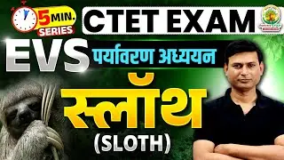 Sloth Animal | CTET EVS | 5 Minute Series | Rakesh Sir