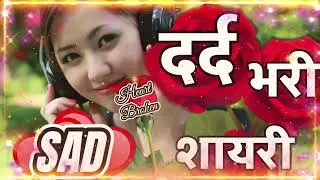 Dard bhari shayari 💔2🌹 broken shayari 💔 very Sad 😭letest shayari 🌹 New shayari 2025 old