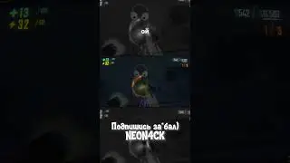 ЧЕ ТАК ПУГАЕШЬ #neon4ck #memes #repo