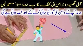 Gol daman kameez cutting and Stitching | How to make gol daman | Gol ghery ki cutting