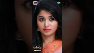 Malli Serial Shorts | Ep 613 - 3 | Nikitha | Vijay | Saregama TV Shows Tamil #shorts #ytshorts