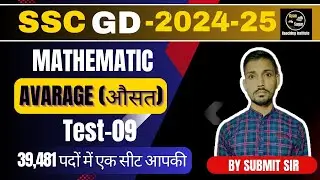SSC GD 2025 | औसत Average | SSC GD Maths Practice Set-09 | by Sumit Sir|SSC GD