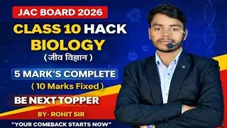 Class 10 Biology 5 Marks Questions | Complete Syllabus | 10 Marks Fixed #vviquestion #viralquestions