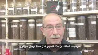 أول محل جزائري   في لندن عمره 135 سنة
