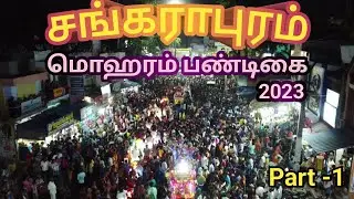 Sankarapuram moharram part1 4K | சங்கராபுரம் மொஹரம் பண்டிகை