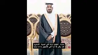( في مناسبة زواج خالد بن عبدالله ابو حدره - راعي الهدلا )