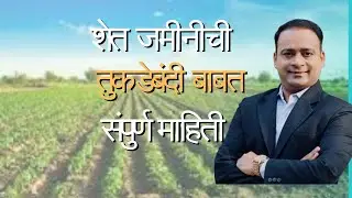 Fragmentation of land in Maharashtra/Shet Jaminiche Tukade