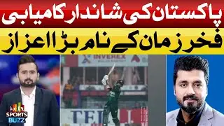 Fakhar Zaman Receives Prestigious Honor | Pakistan&rsquo;s Proud Moment | ABN SportsBuzz