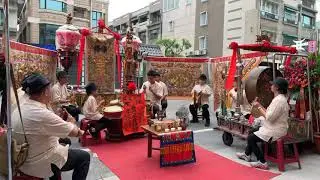 恭祝《大寮陳家吳府千歲》入火安座圓滿北管排場《金葫蘆》