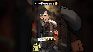 kabristan jaane ke liye #funnyvideo #ybbetter #youtuber #cortus #shortvideo #2025pickup #funny #co