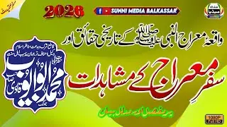 Molana Muhammad Abu Ayoub Qadri Sb | New Bayan 2026 | Meraj-Un-Nabi Conference | Balkassar | Chakwal