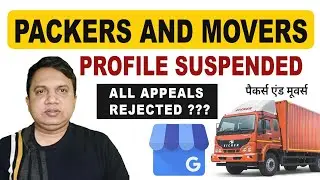 Packers & Movers Google Business Profile Suspended | All Appeals Rejected ??? |  Google My Business