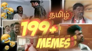  199+ Tamil Funny Meme Pack 😆 | Trending Meme Video 2025 | தமிழ் மீம்ஸ் வீடியோ | Tamil Comedy